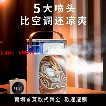 【台灣公司 可開發票】空調扇制冷小型家用冷風機宿舍水冷氣電風扇辦公室降溫風扇加冰塊