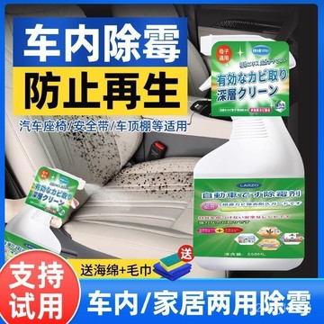 臺灣🚍8H出🉑XILN汽車內飾髮黴清洗真皮座椅車頂棚去黴黴漬清潔劑車內除黴劑