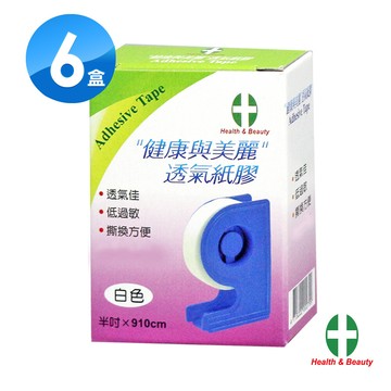 健康與美麗透氣膠帶(白色)-半吋(有台)x6盒