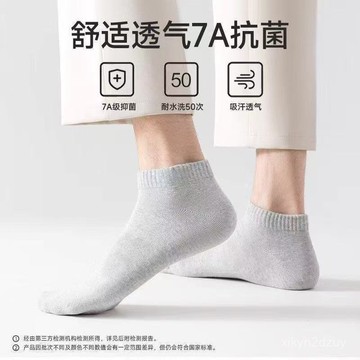 襪子男短襪男士襪子防臭吸汗短筒襪夏季薄款低幫淺口隱形船襪潮男