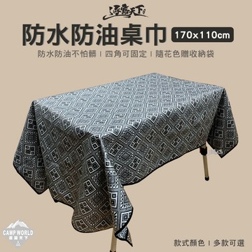 桌巾 防水防油桌巾 蛋捲桌桌巾 170x110cm 蛋捲桌 桌墊 桌布 防水桌巾 露營桌巾 野餐 露營 逐露天下