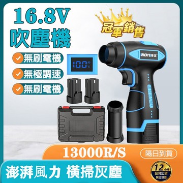 🔥台灣出貨🔥無刷吹塵機 暴力吹塵機 吹塵機 吹葉機 工業吹塵器 暴力渦輪除塵機 電量數顯 吹雪機 吹水機 贈收納箱