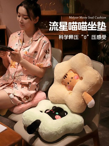 優樂悅~可愛辦公室座椅坐墊板凳椅子屁股墊飄窗榻榻米屁墊汽車墊四季通用抱枕 娃娃【可開發票】