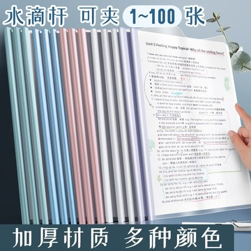 隔日到【粉紅菲菲】出清 水滴抽桿資料夾 A4大容量 莫蘭迪色學生文件收納 99-0216