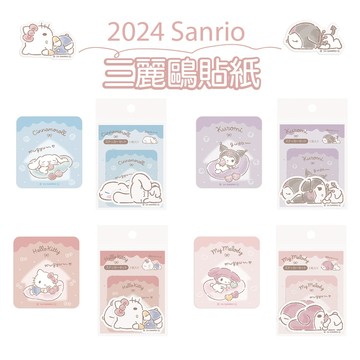【STU】三麗鷗 Sanrio 貼紙組 裝飾貼紙 萌萌新生活系列 Sirotan 海豹小白 大耳狗 酷洛米 美樂蒂 等