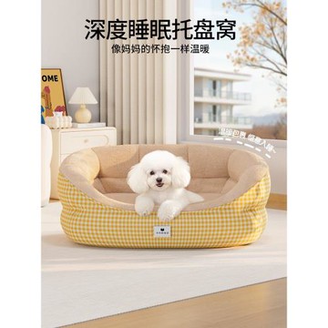 狗窩秋冬保暖四季通用安全感中小型犬睡覺的狗床沙發寵物貓咪墊子