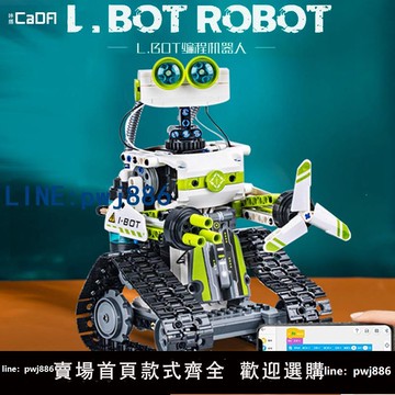 【店家補貼】編程機器人8積木拼裝6歲兒童男孩子2025年新款爆火的玩具生日禮物