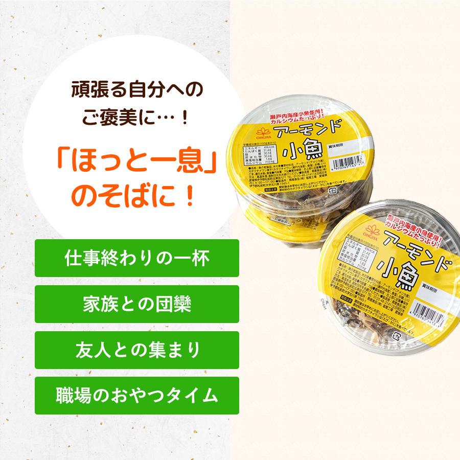 珍味 アーモンド小魚 70g×24個 酒の肴 おやつ おかし おつまみ 魚介 イワシ アーモンド 在宅 家飲み カップ 業務用 大容量 小分け お得