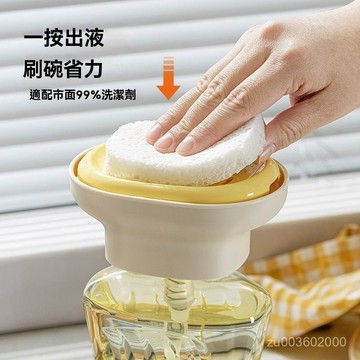 🔥佑佑精選🔥丨洗碗精按壓器 洗潔精按壓器 單手按壓出液 單手廚房水槽置物架 洗碗精取液器 洗碗液家用按壓出液水槽收納置物