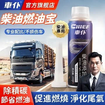 台灣出貨🎇柴油車專用 車僕 柴油添加劑 PEA配方 柴油引擎清潔劑 柴油車專用燃油寶 柴油車專用油精 除積碳 柴油車專用