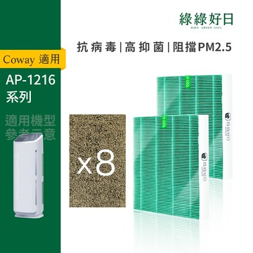 適用 Coway格威 AP-1216L 超值濾網組 HEPA抗菌濾芯 沸石活性碳 空氣清淨機濾網 綠綠好日