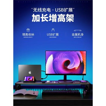 電腦顯示器增高架多功能帶抽屜收納USB擴展塢無線充電 筆記本rgb臺式屏幕置物桌面改造顯示屏支撐架底座