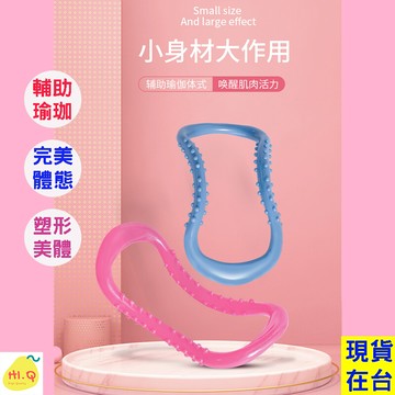 高品質二代瑜珈環 魔力環 瑜珈健身