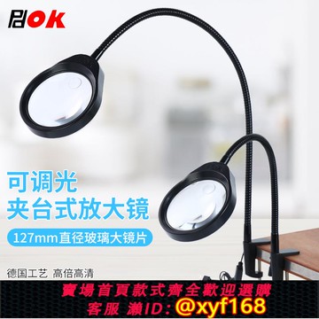 {可打統編 保固一年}德國PDOK夾式放大鏡工作臺燈創意裝飾金屬軟管可調加長臂萬向支架可調電腦桌老人維修學習閱讀看報照明擴大鏡