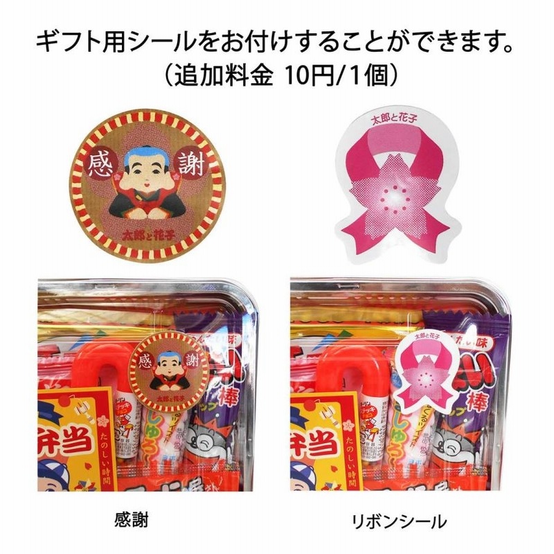 駄菓子セット お菓子 駄菓子の詰合せ（詰め合わせ）おとなの