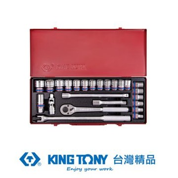 KING TONY 專業級工具 24件式1/2英吋四分DR.六角套筒扳手組 (KT4532MRC09)