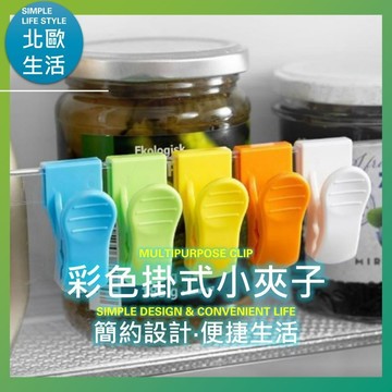 現貨快速出貨冰箱夾 強力夾子 冰箱夾 便條紙夾 冰箱側門收納神器家用軟管醬料煉乳煉奶芥末收納固定夾卡位式