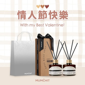 快速出貨【MUMĆHIT】情人節快樂！思索之苑室內擴香2入+霧銀禮袋(大) (療癒香氛LINE獨家情人節禮物)(送女友/送男友/質感禮物)