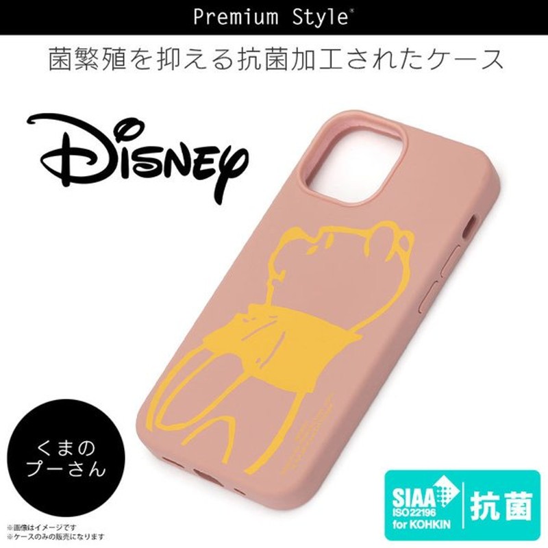 Iphone13 Mini ケース キャラクター シリコン 抗菌 くまのプーさん Pg Dsc21j04poo 2285 ディズニー Disney ストラップホール付き Pga 通販 Lineポイント最大0 5 Get Lineショッピング