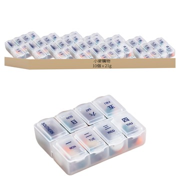 小麥購物 便攜藥盒 長方8格 G687 21g  10個