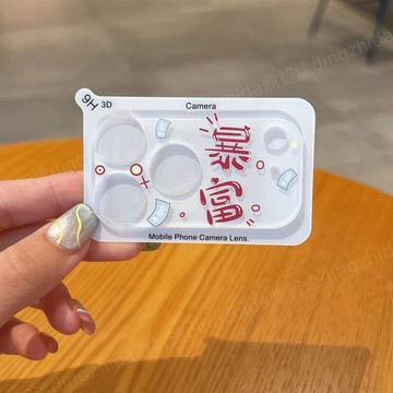 卡通鏡頭膜 一體式 全覆蓋 保護貼 防爆膜 適用於 蘋果 iPhone 17 Air 17 Pro max 防摔 耐刮