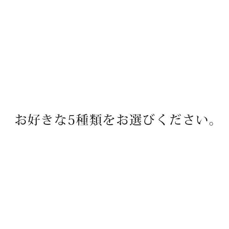 選べる昆布 5本セット