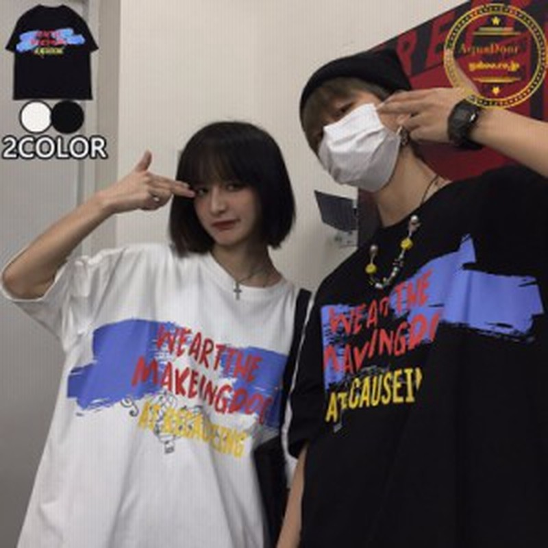 ペアtシャツ お揃い カップル レディース メンズ ペアルック 超人気 可愛い 個性 韓国風 Tシャツ Oversize カジュアル シンプル 春夏 通販 Lineポイント最大get Lineショッピング