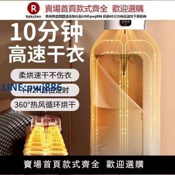 【高品質超低價】金正干衣機小型便攜烘衣機可折疊收納消毒烘干機110V伏歐規俄羅斯