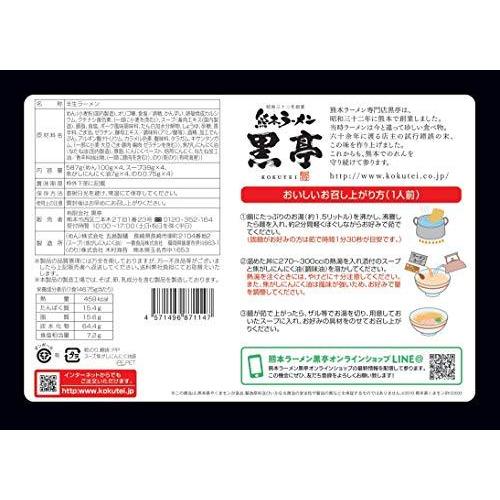 黒亭 とんこつラーメン 4食箱 焦がしにんにく油 （黒マー油）香る 昔ながらの熊本の味 行列ができる老舗 九州 ご当地ラーメン お取り寄せ