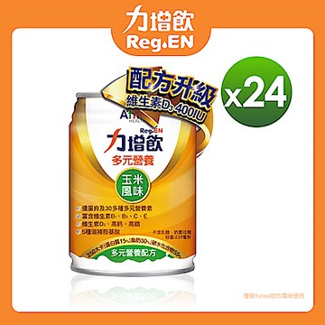 【艾益生】力增飲多元營養配方(24入/箱)  玉米風味-升級配方D3加量
