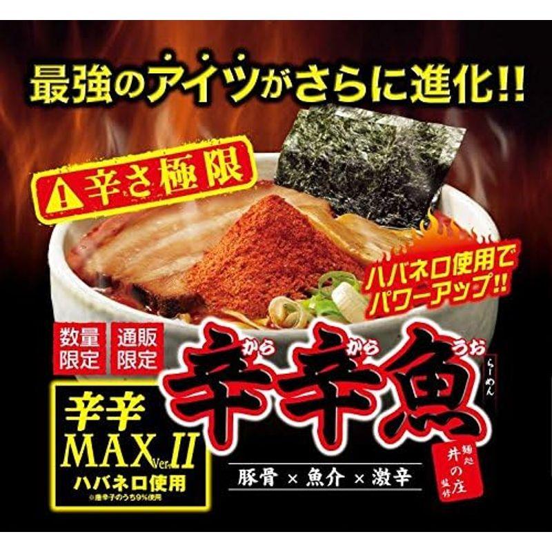 寿がきや 井の庄監修 辛辛魚ラーメン 辛辛MAXバージョンII 134g×10袋