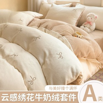 加厚純色牛奶絨三四件套小清新雙拼冬季珊瑚絨雙面絨床單款套件