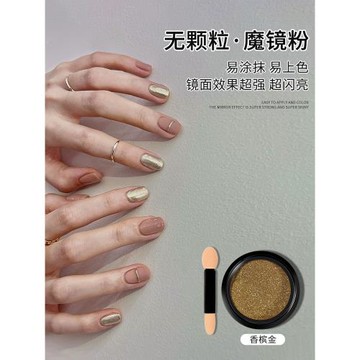 網紅爆款魔鏡粉美甲指甲油膠勾邊鏡面粉金色銀色2026年美甲極光粉