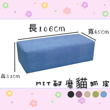 DOLEE 耐磨貓抓皮矮凳(無收納)台灣製