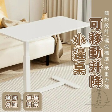 【宅配免運】氣動升降桌 筆電桌 升降床邊桌 茶幾邊桌 移動邊桌 折疊邊桌 收納邊桌 移動茶幾 小戶型桌子 小書桌 XRH