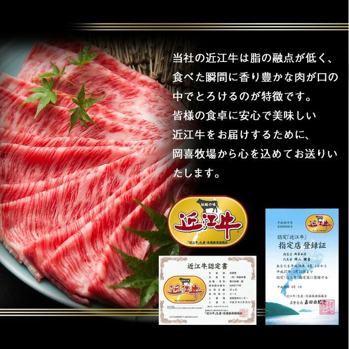 贈り物ギフト近江牛 肩ローススライス500g すき焼き・しゃぶしゃぶ用 牛肉 自家牧場近江牛