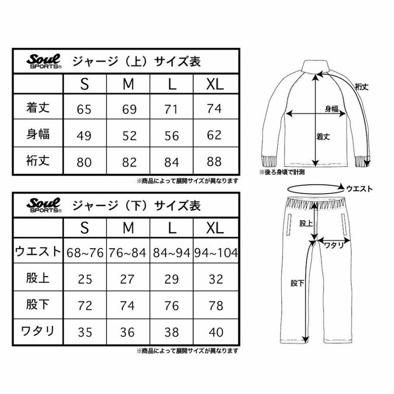 上下セット 新日本プロレス × SOUL SPORTS ジャージ