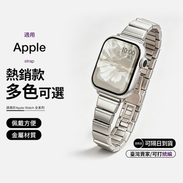 【隔日到貨】小蠻腰錶帶 蝴蝶扣錶帶 不鏽鋼錶帶 適用 Apple watch 錶帶 11 10 9 8 SE 46