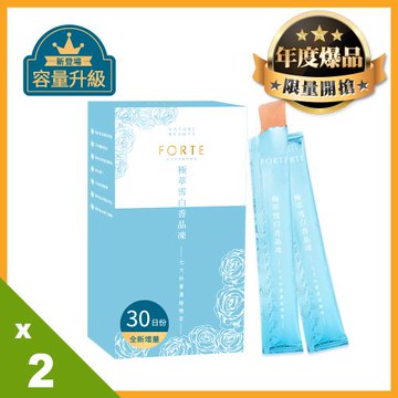 《FORTE》台塑生醫美妍專利極萃雪白晶凍升級版2盒 (30包/盒)