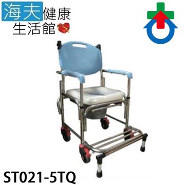 海夫健康生活館 杏華 不鏽鋼 便椅洗澡椅 專利橫推把 掀手 塑輪 塑背(ST021-5TQ)