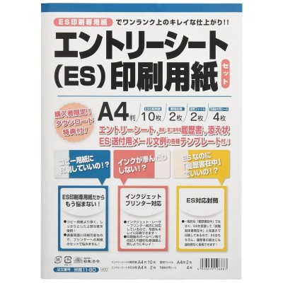 まとめ）コクヨ 履歴書用紙（多枚数）B5パート・アルバイト用 シン-58