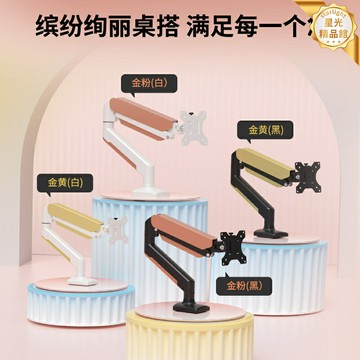 【氣壓升降旋轉】顯示器支架 雙屏支架 懸臂支架 電腦支架 屏幕支架 機械臂 免打孔安裝 可調節高度角度 適用臺式機筆記本