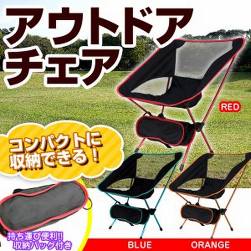 アウトドアチェア 折りたたみ アウトドア キャンプ チェア ロータイプ 椅子 イス キャンプ用品 アウトドア用品 キャンプ道具 MERMONT W 通販 LINEポイント最大GET | LINEショッピング アウトドアチェア 折りたたみ アウトドア キャンプ チェア ロータイプ 椅子 イス キャンプ用品 アウトドア用品 キャンプ道具 MERMONT W 通販 LINEポイント最大GET | LINEショッピング