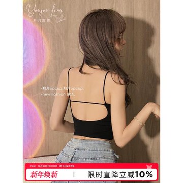 (免運)一體式免穿文胸內搭小吊帶背心夏季薄款聚攏性感美背百搭打底內衣