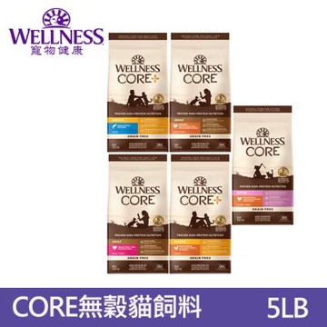 WELLNESS 寵物健康Core無榖系列貓糧5LB