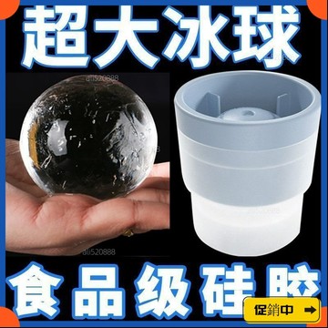 🔥桃園有貨🔥原裝圓形大號快速冷凍冰球製吧冰硅膠冰塊模具自製家用製冰大圓球 8GNAvdrb