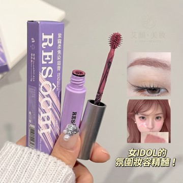 韓系女團同款🔥海胆头染眉膏 浅色低饱和 自然立体 防水防汗 持久不晕染 自然顯色 淺色染眉膏 眉筆 染眉膏 畫眉 彩妝