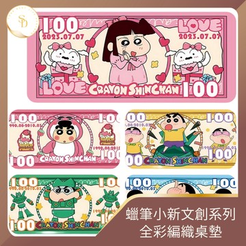 台灣現貨💕開發票 蠟筆小新全彩桌墊 滑鼠墊 防滑墊 桌布 護腕滑鼠墊 矽膠滑鼠墊 電腦桌墊 辦公滑鼠墊 防水墊 編織布墊