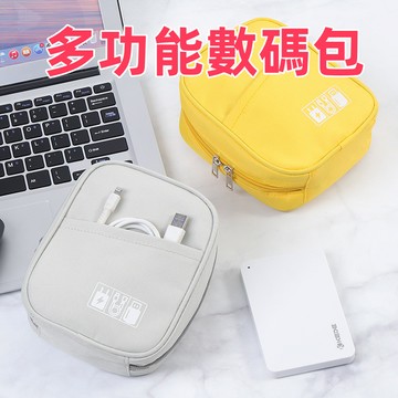 台灣現貨🌈配件收納 多功能數碼包 行動電源收納 充電器收納 3C配件收納包 防潑水布料 充電線 耳機收納 隨身收納包