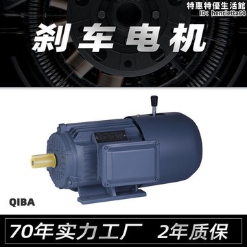 新品上市!!熱門爆品！！【現貨免運】電磁製動三相異步電動機 11/15/18.5/22/30/45kw yej剎車電機馬達